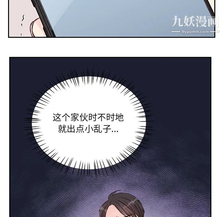 他們難以啓齒的關系第2話