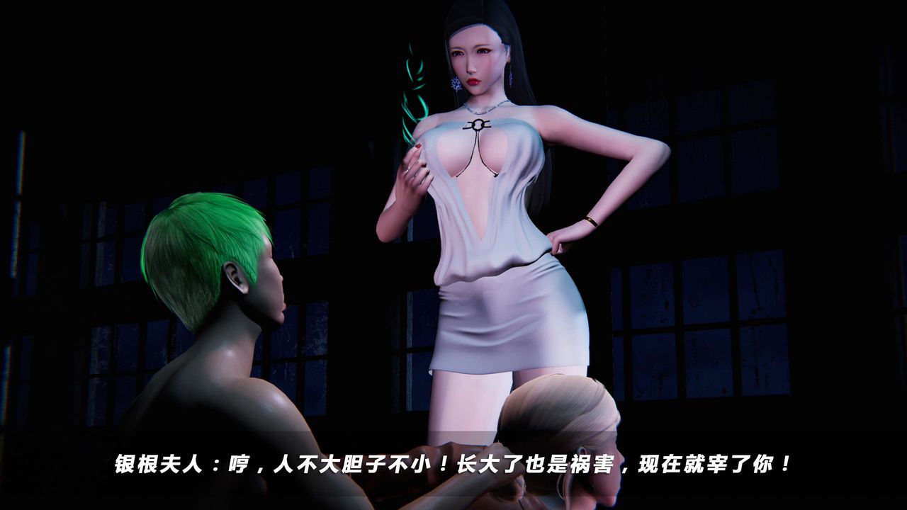 [3D]蝴蝶之殇第四季-罪城VICECITY第02话