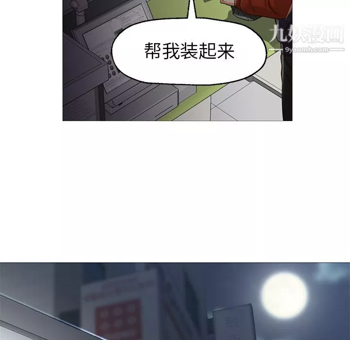 GoodNight第31話