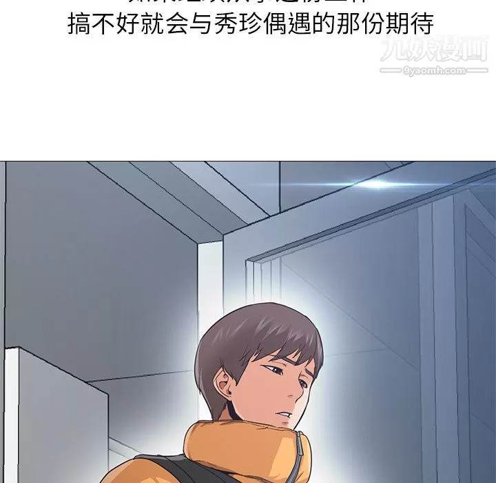 GoodNight-第31话 - 图片 20