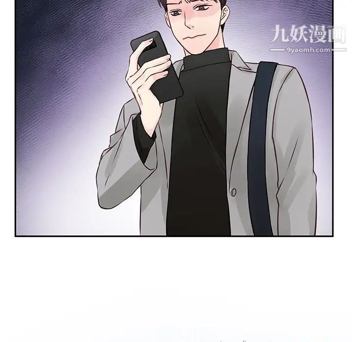 他們難以啓齒的關系第2話