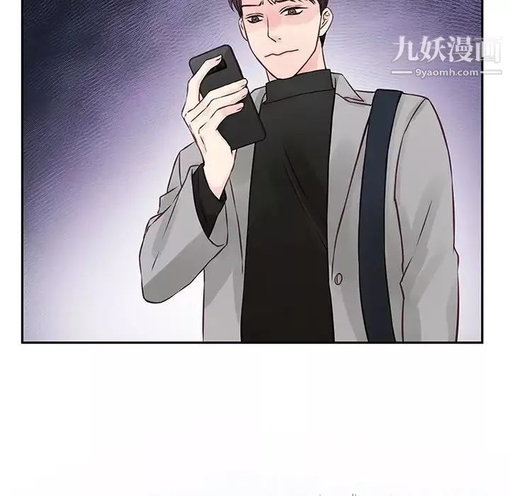 他們難以啓齒的關系第2話