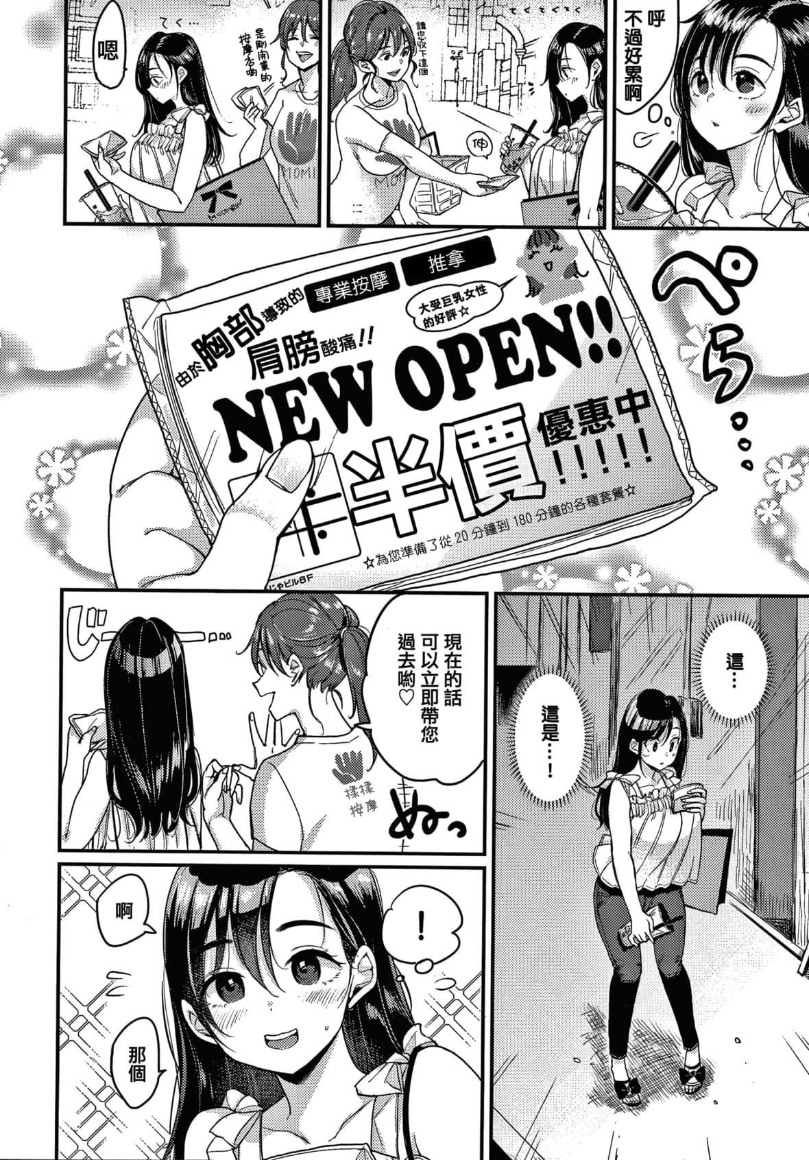 [もじゃりん]断れない系とらのあな限定リーフレット  [中国翻訳][无修正][もじゃりん]断れない系+とらのあな限定リーフレット  [中国翻訳][无修正]