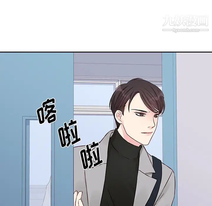 他們難以啓齒的關系第2話