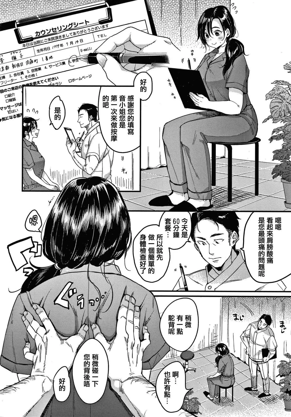 [もじゃりん]斷れない系とらのあな限定リーフレット  [中國翻訳][無修正][もじゃりん]斷れない系+とらのあな限定リーフレット  [中國翻訳][無修正]