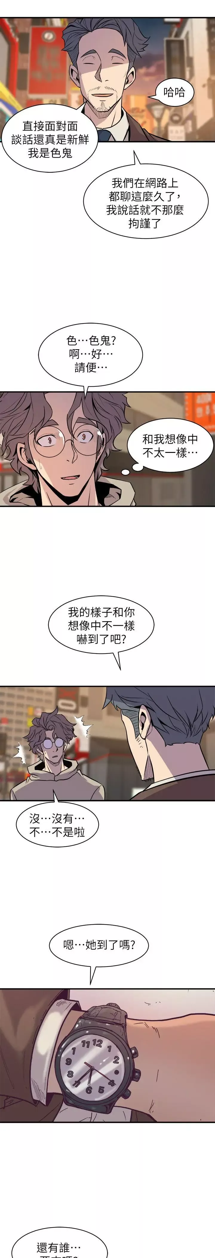 窥视-第27话 - 图片 21