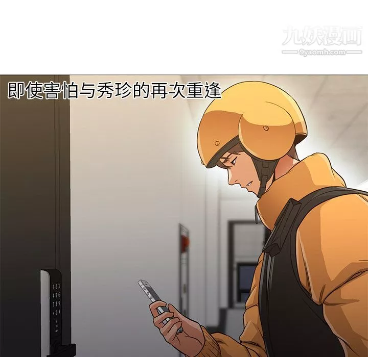 GoodNight-第31话 - 图片 26
