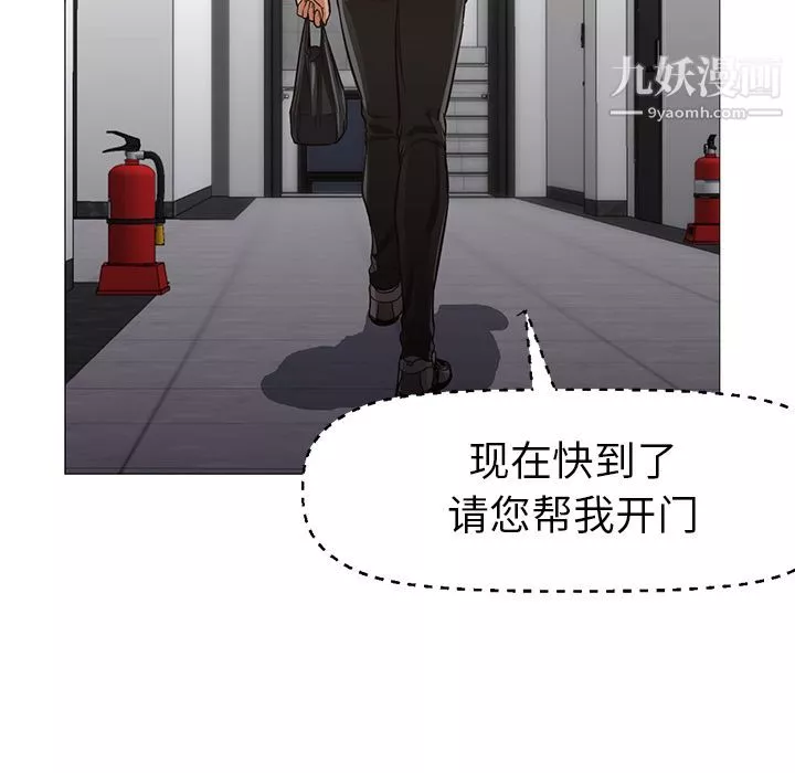 GoodNight第31話
