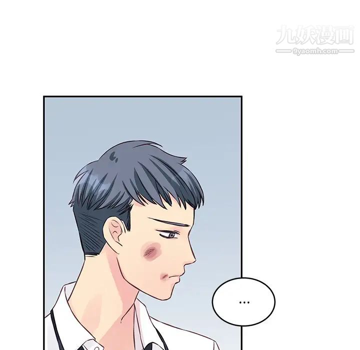 他們難以啓齒的關系第2話