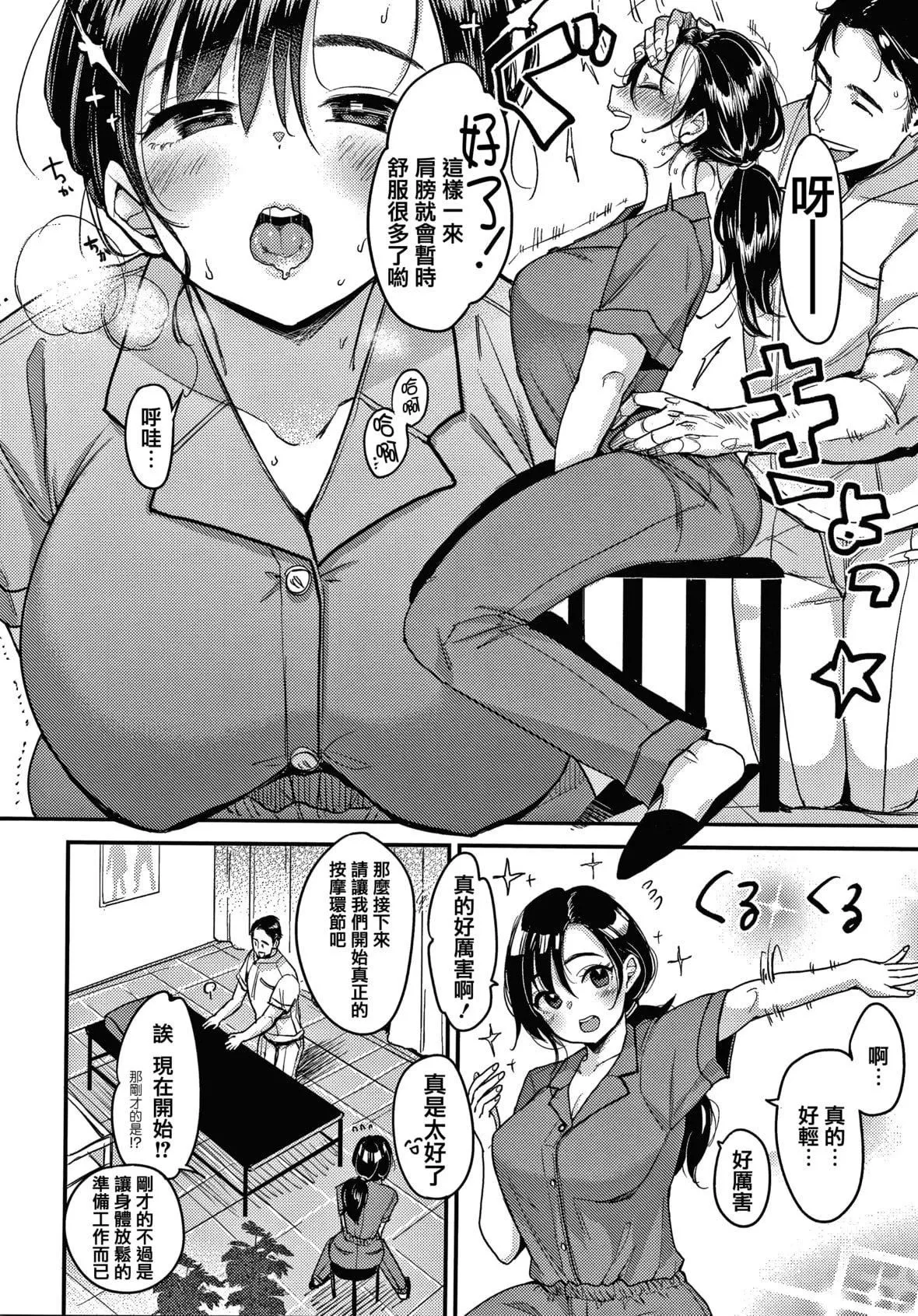 [もじゃりん]斷れない系とらのあな限定リーフレット  [中國翻訳][無修正][もじゃりん]斷れない系+とらのあな限定リーフレット  [中國翻訳][無修正]