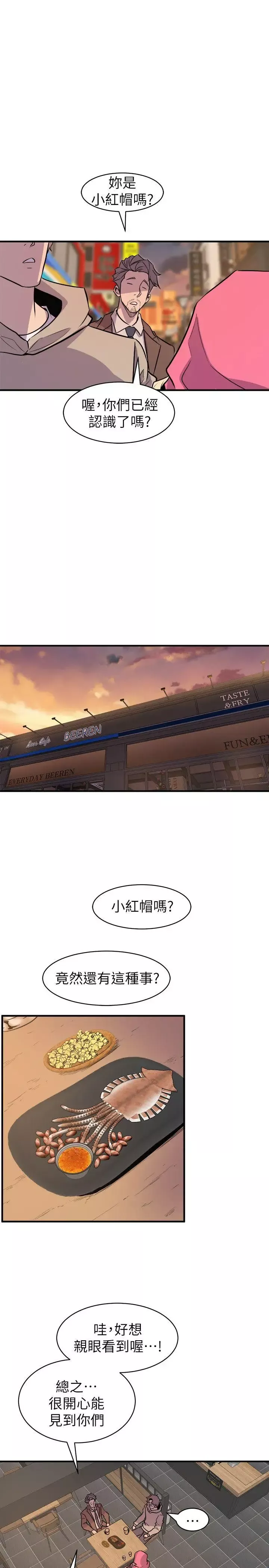 窺視第27話