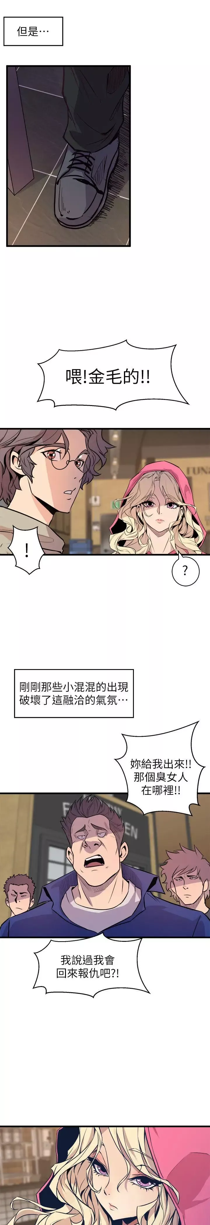窥视-第27话 - 图片 29