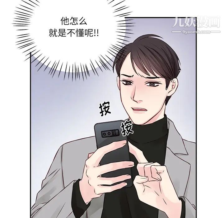 他们难以启齿的关系第2话