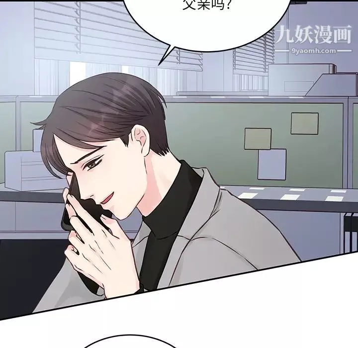 他们难以启齿的关系-第2话 - 图片 102