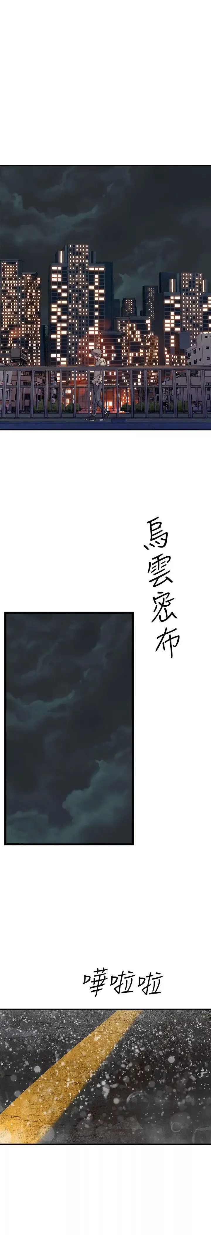 窺視第27話