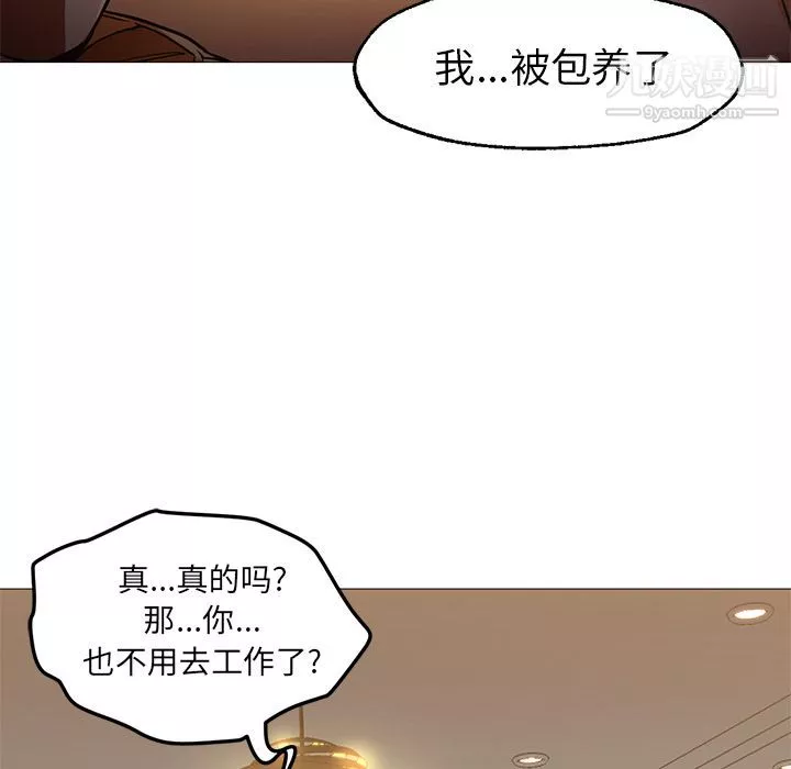 GoodNight-第31话 - 图片 43