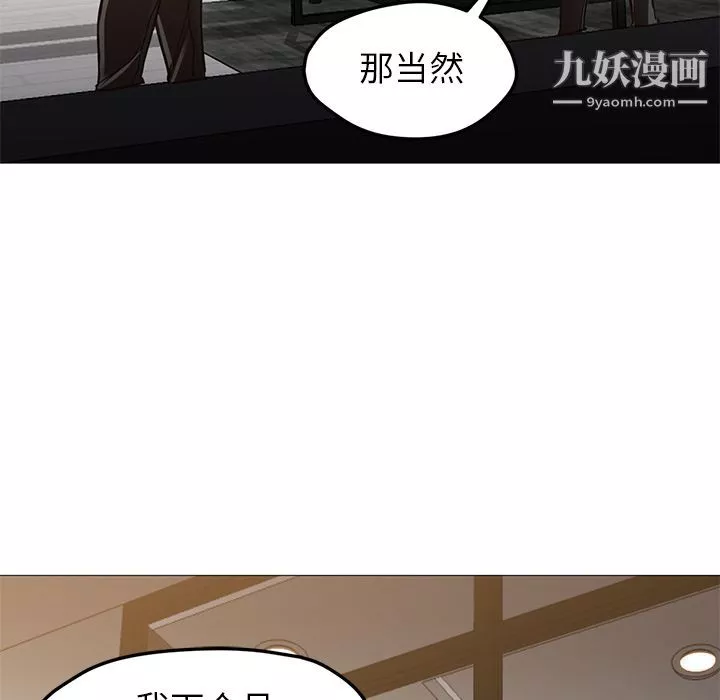 GoodNight第31話