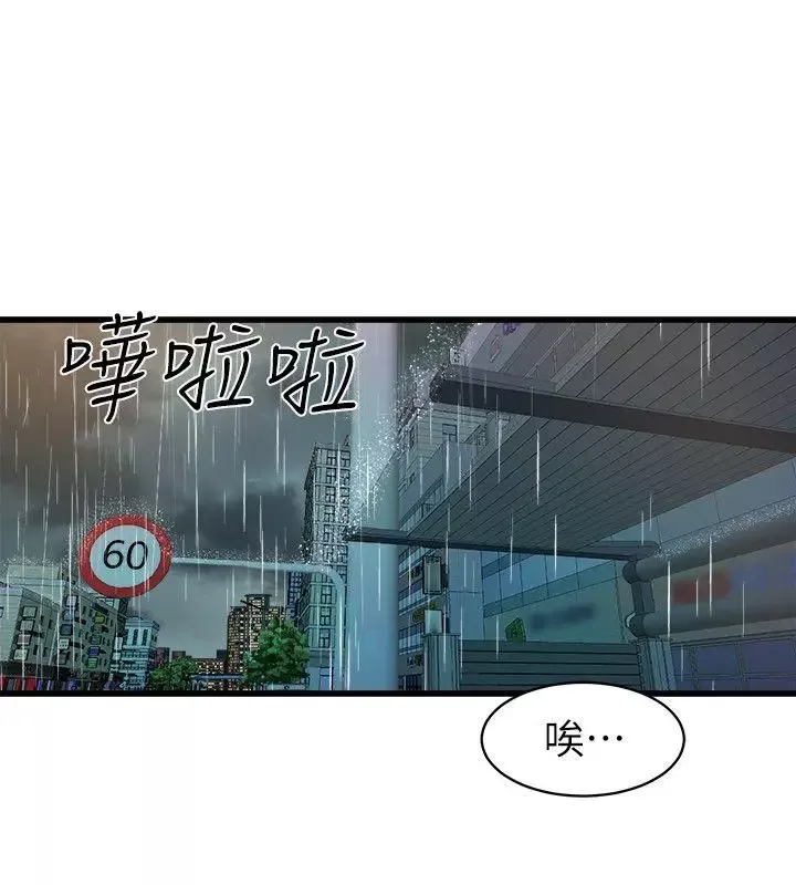 窺視第27話