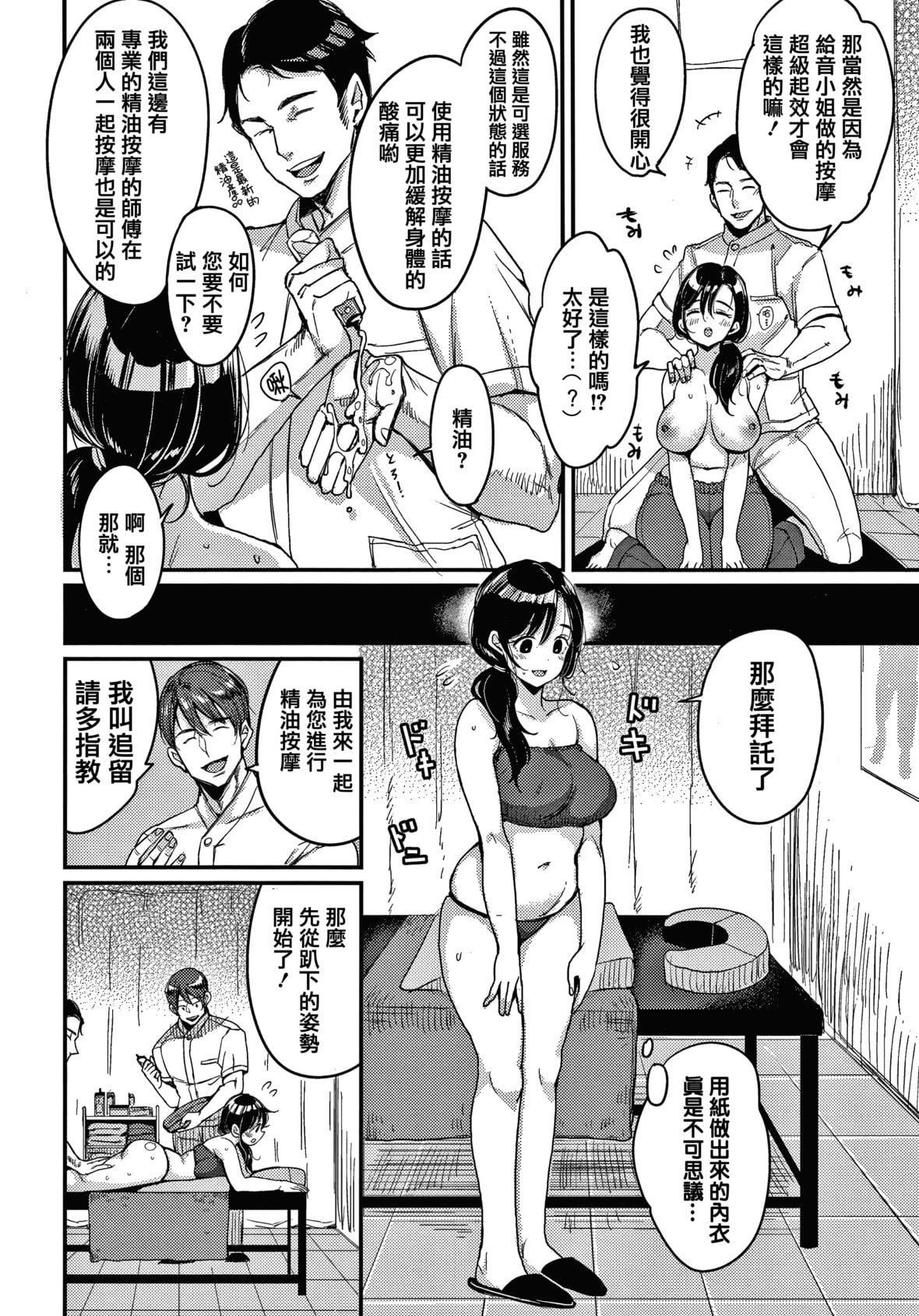 [もじゃりん]断れない系とらのあな限定リーフレット  [中国翻訳][无修正][もじゃりん]断れない系+とらのあな限定リーフレット  [中国翻訳][无修正]