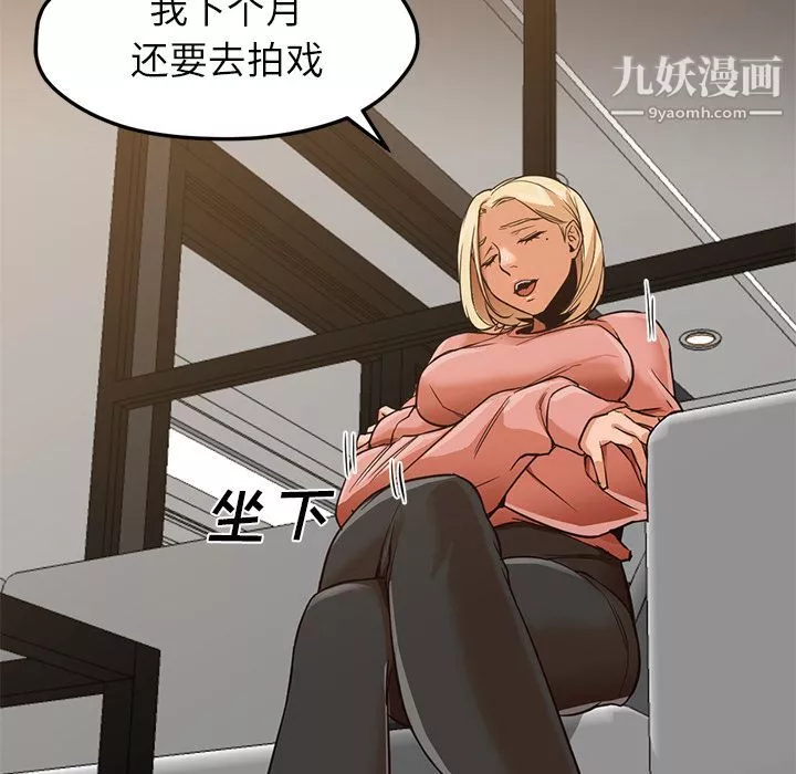 GoodNight-第31话 - 图片 46