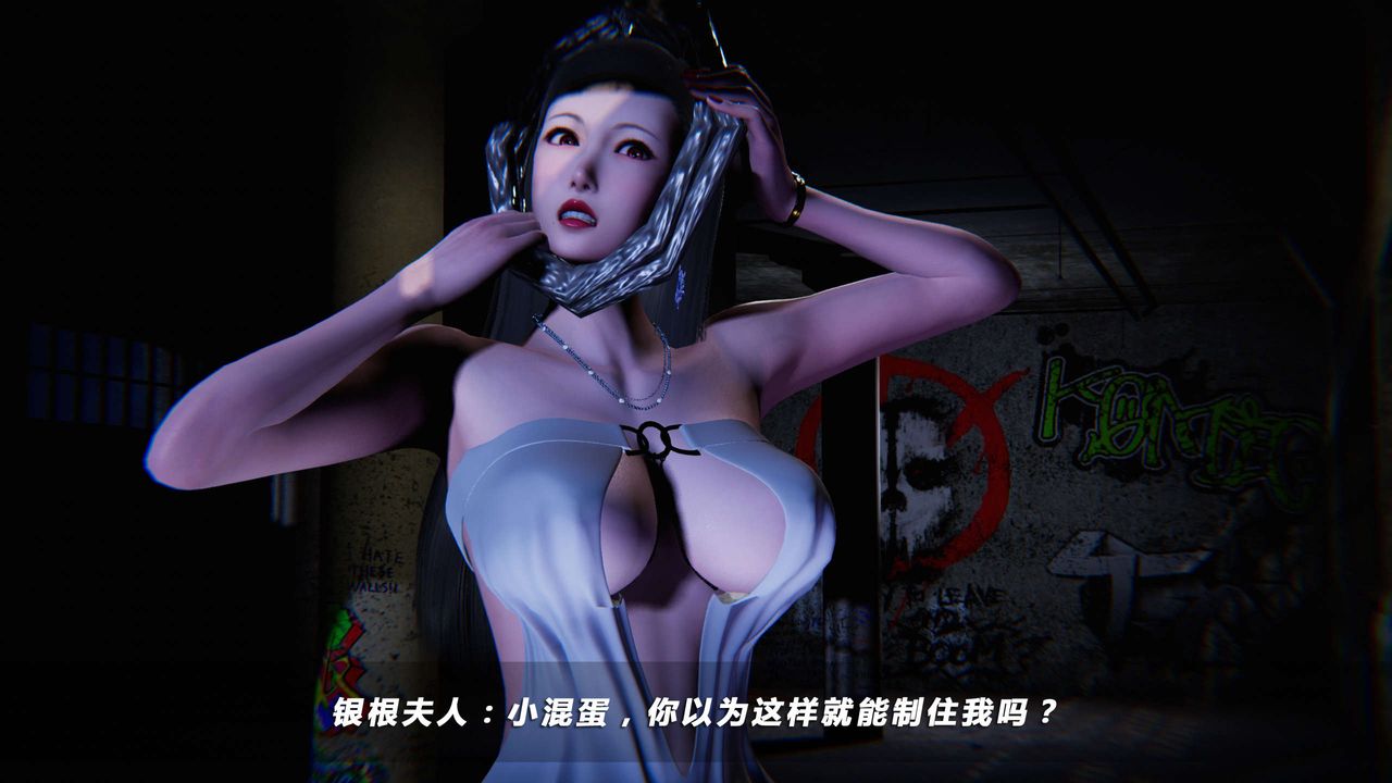 [3D]蝴蝶之殇第四季-罪城VICECITY第03话