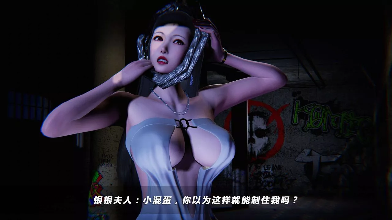 [3D]蝴蝶之殇第四季-罪城VICECITY-第03话 - 图片 5
