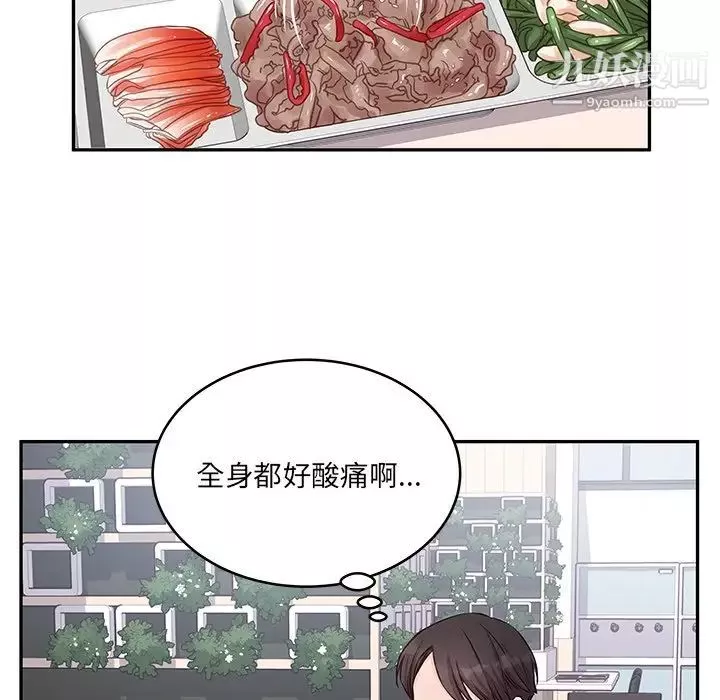 他們難以啓齒的關系第3話
