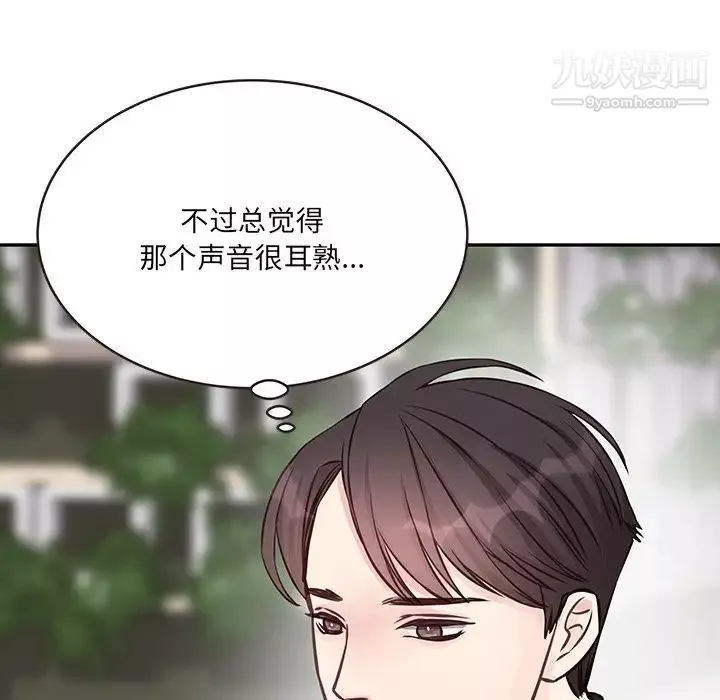 他們難以啓齒的關系第3話