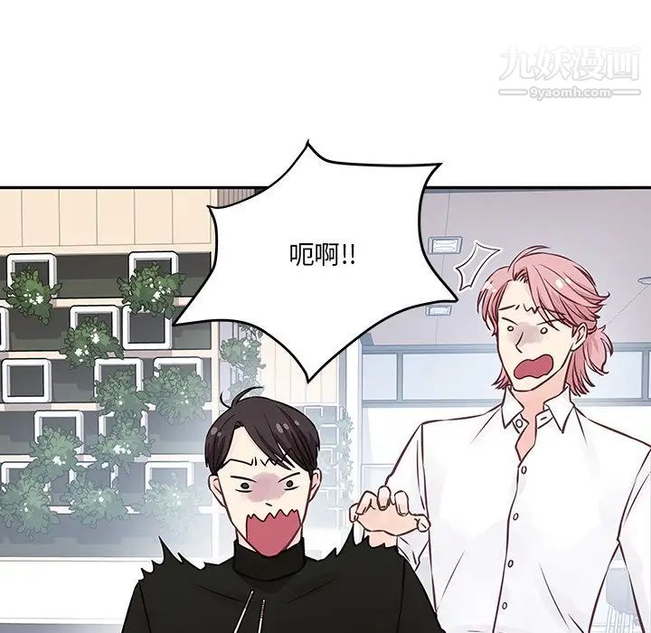 他们难以启齿的关系第3话