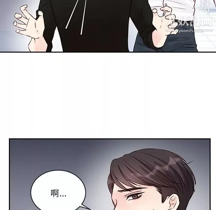 他們難以啓齒的關系第3話