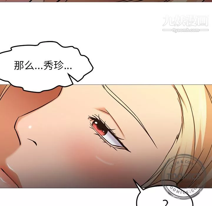 GoodNight-第31话 - 图片 57