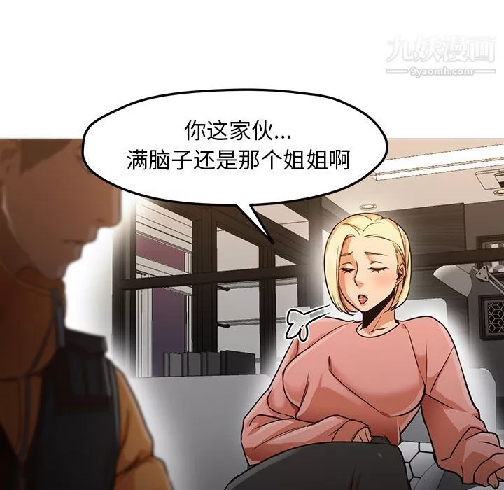 GoodNight-第31话 - 图片 62