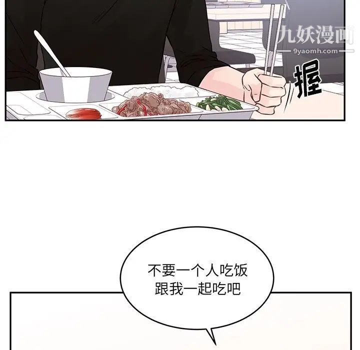 他們難以啓齒的關系第3話