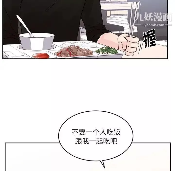 他們難以啓齒的關系第3話