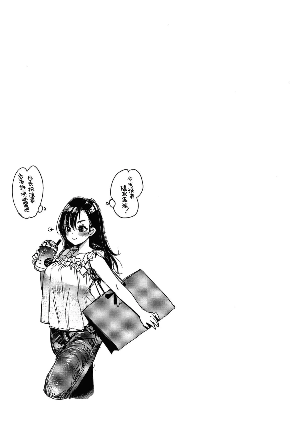 [もじゃりん]断れない系とらのあな限定リーフレット  [中国翻訳][无修正]-[もじゃりん]断れない系+とらのあな限定リーフレット  [中国翻訳][无修正] - 图片 77
