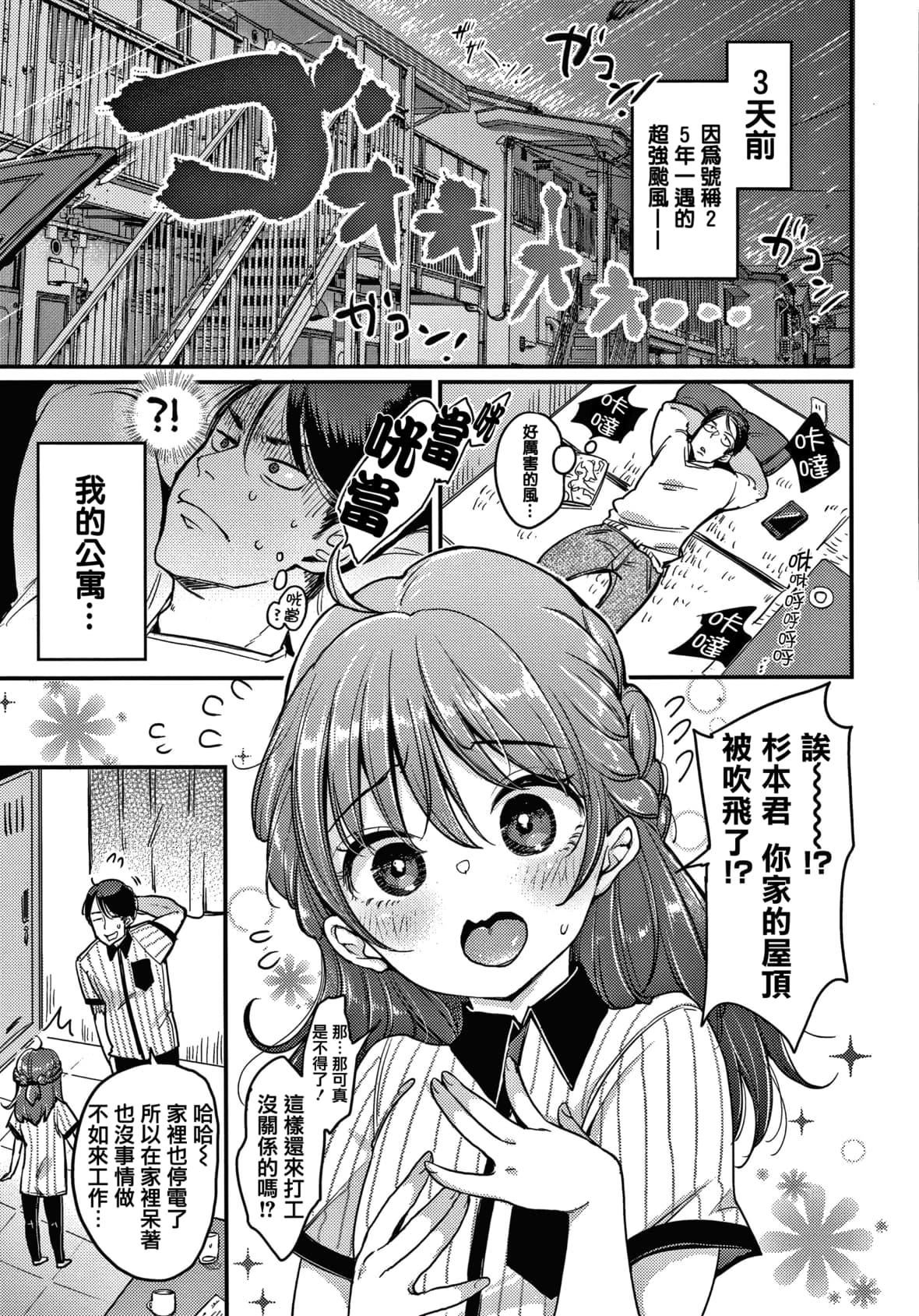 [もじゃりん]断れない系とらのあな限定リーフレット  [中国翻訳][无修正][もじゃりん]断れない系+とらのあな限定リーフレット  [中国翻訳][无修正]