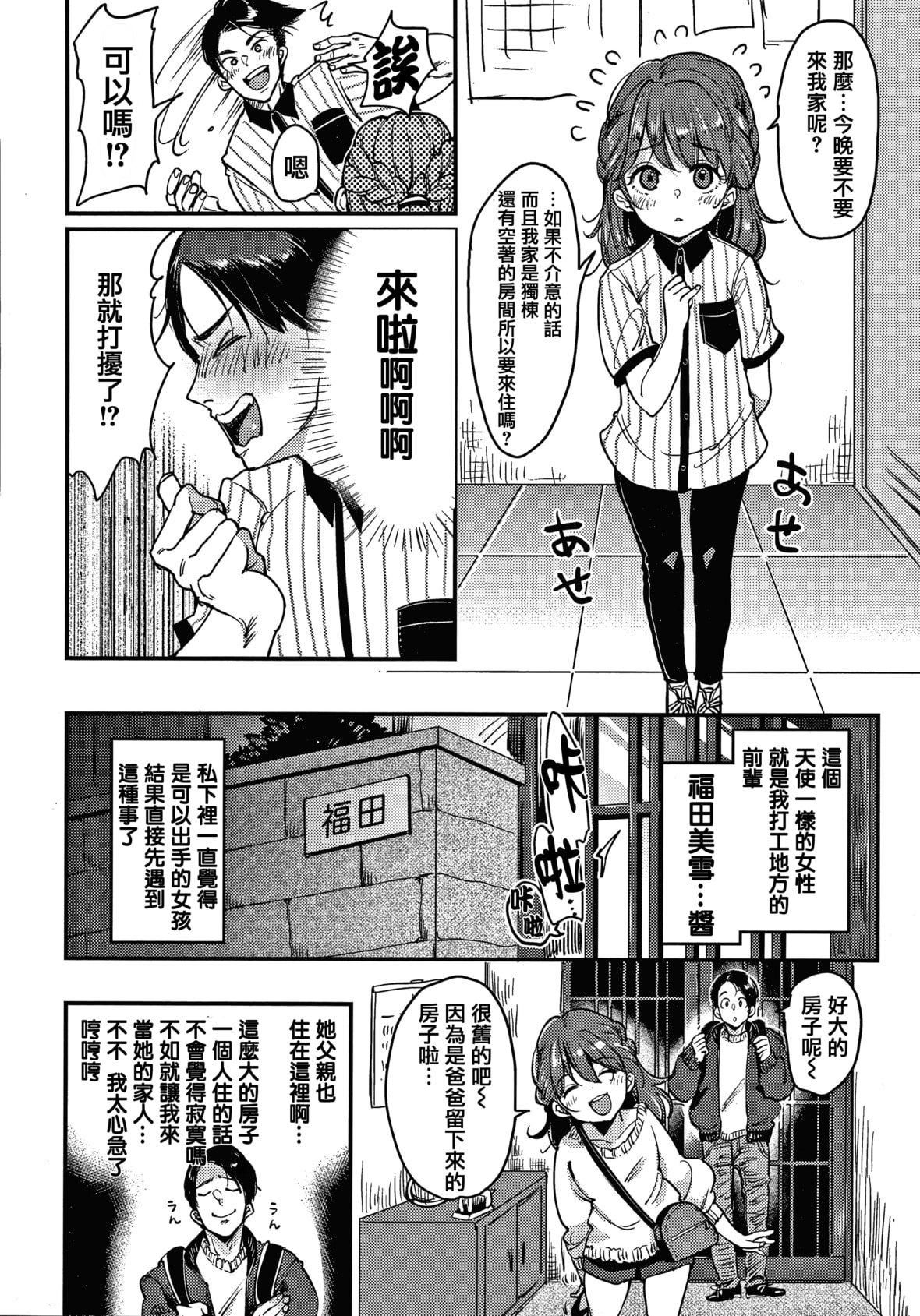 [もじゃりん]断れない系とらのあな限定リーフレット  [中国翻訳][无修正][もじゃりん]断れない系+とらのあな限定リーフレット  [中国翻訳][无修正]