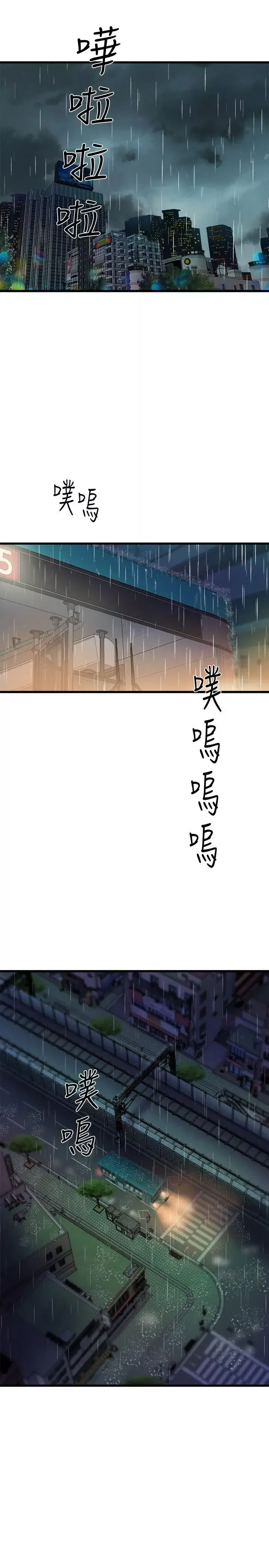 窺視第28話