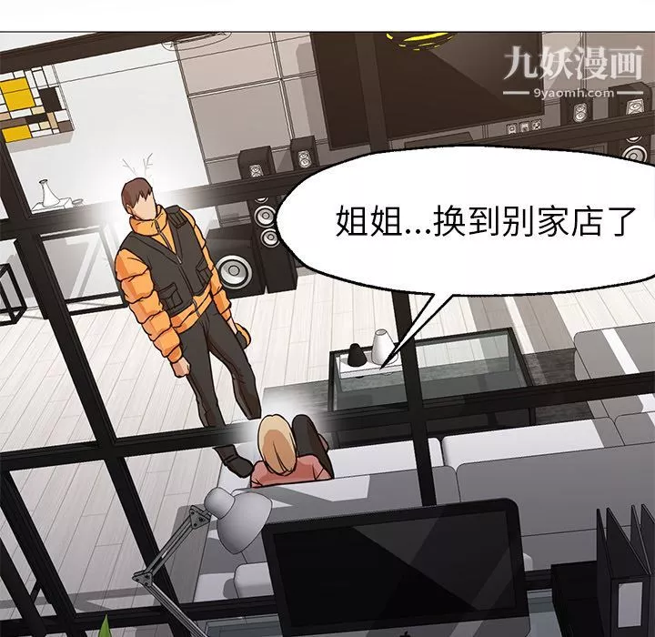GoodNight第31話