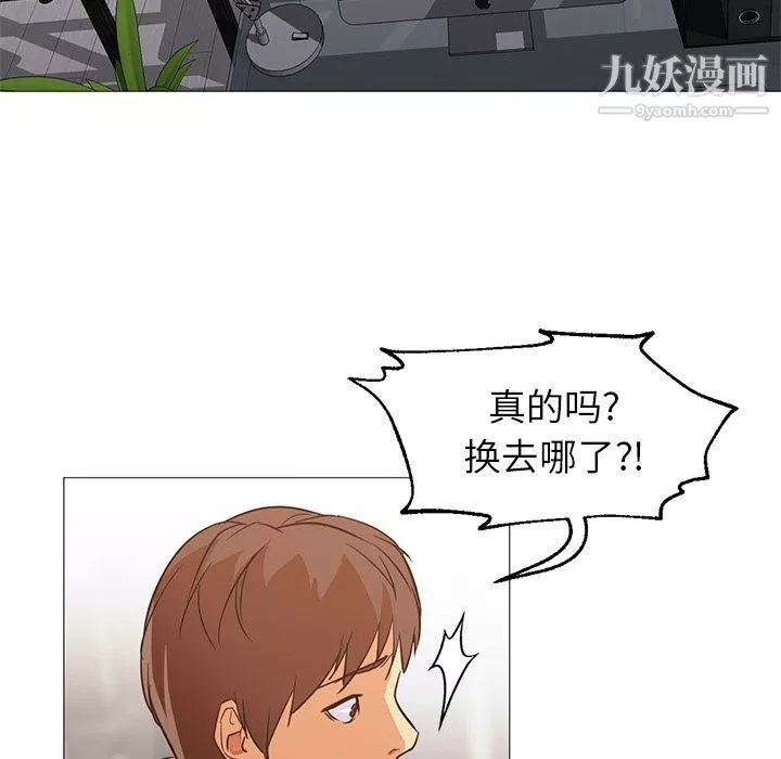 GoodNight-第31话 - 图片 74