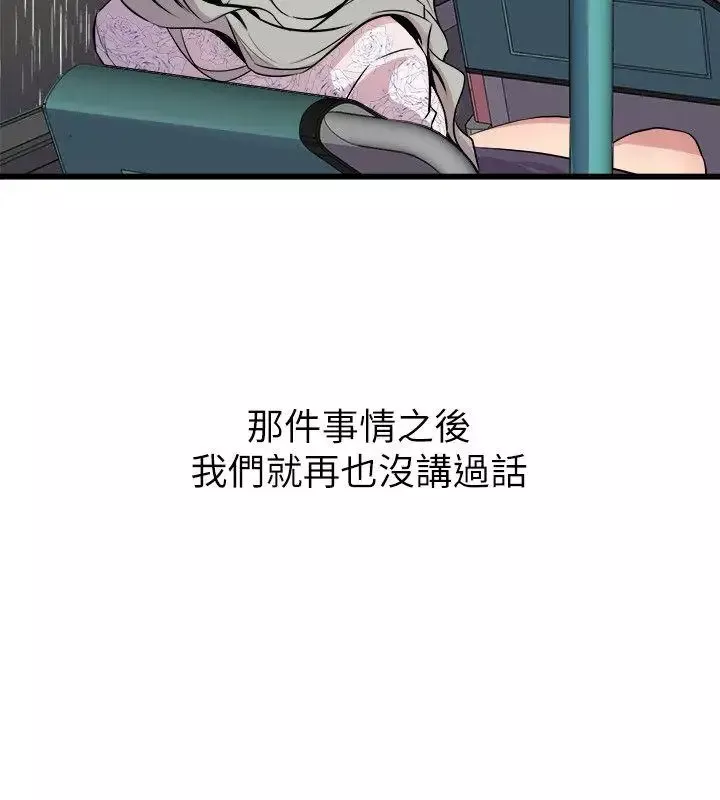 窺視第28話