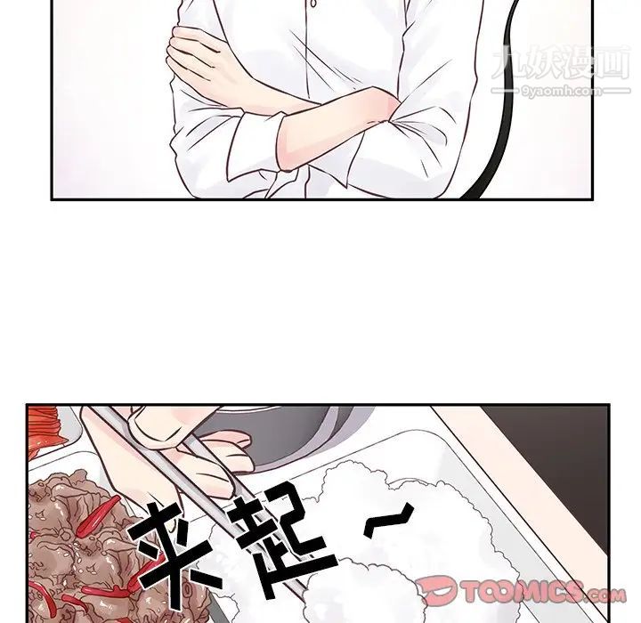 他们难以启齿的关系第3话