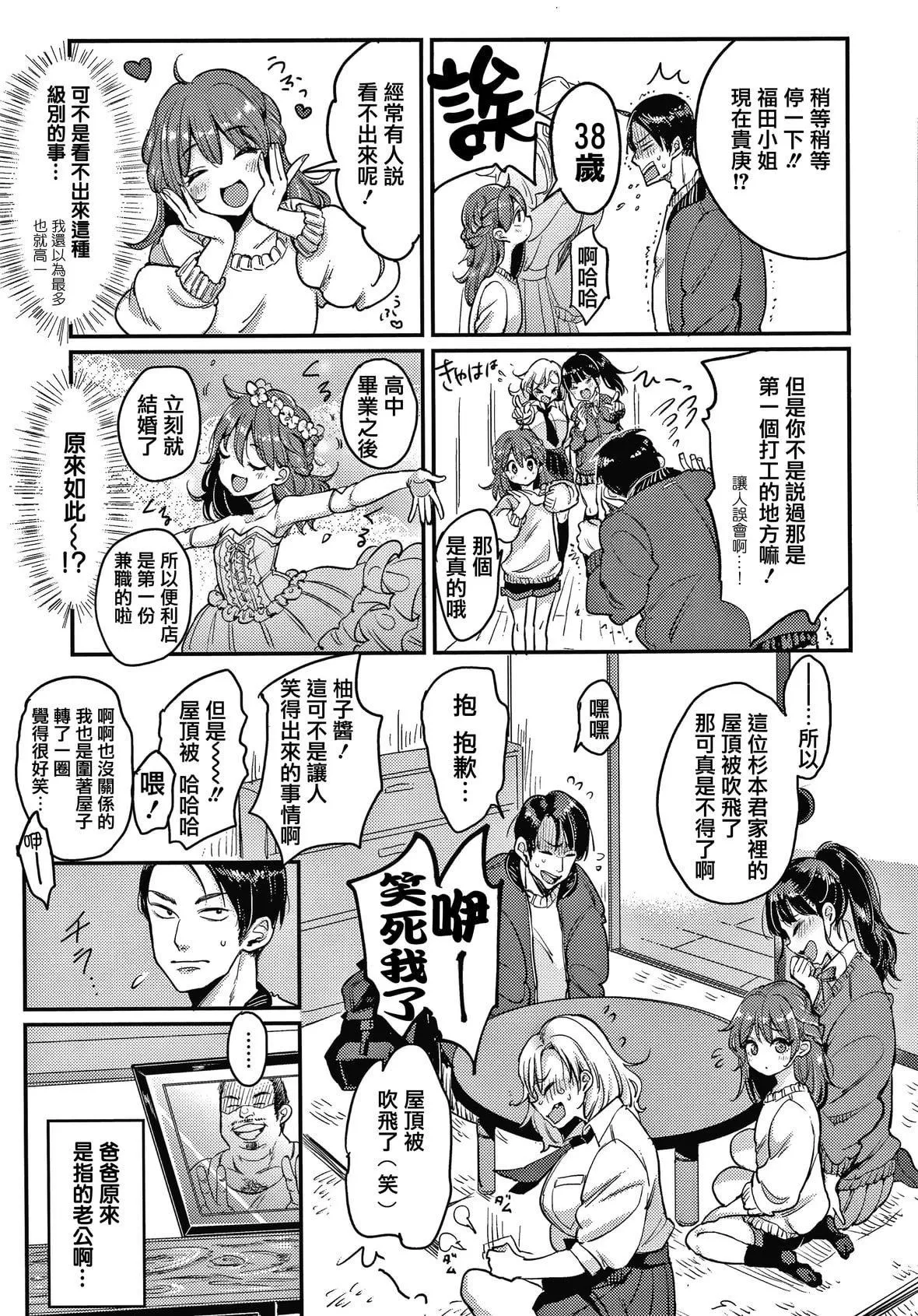 [もじゃりん]斷れない系とらのあな限定リーフレット  [中國翻訳][無修正][もじゃりん]斷れない系+とらのあな限定リーフレット  [中國翻訳][無修正]