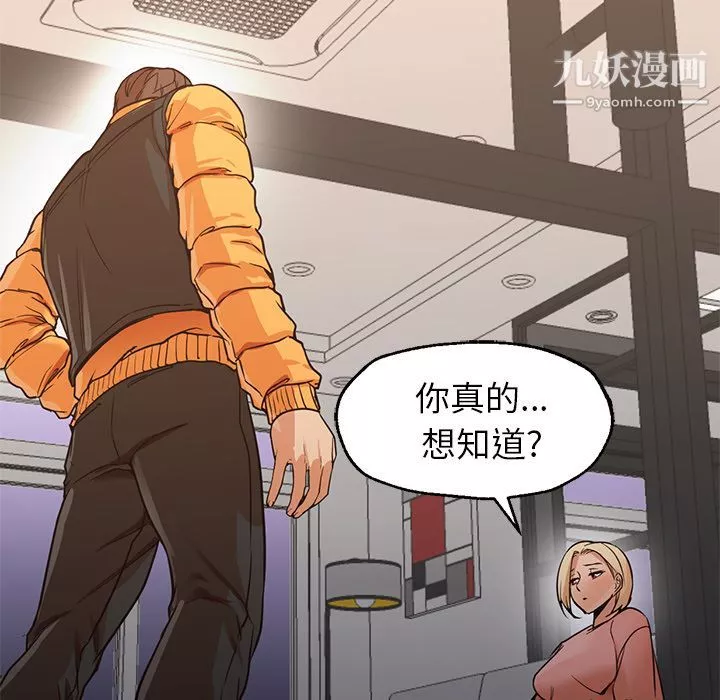GoodNight-第31话 - 图片 78