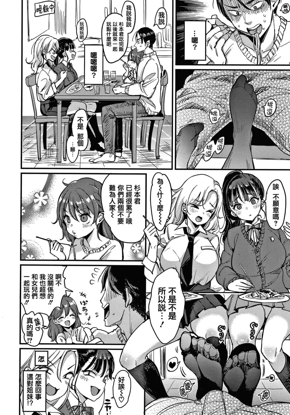 [もじゃりん]断れない系とらのあな限定リーフレット  [中国翻訳][无修正]-[もじゃりん]断れない系+とらのあな限定リーフレット  [中国翻訳][无修正] - 图片 84