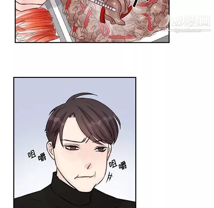 他們難以啓齒的關系第3話