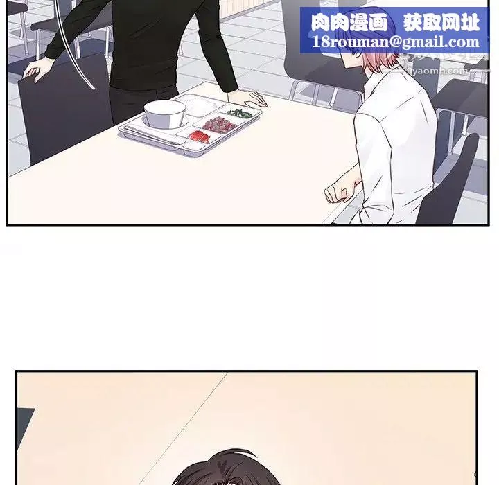 他們難以啓齒的關系第3話