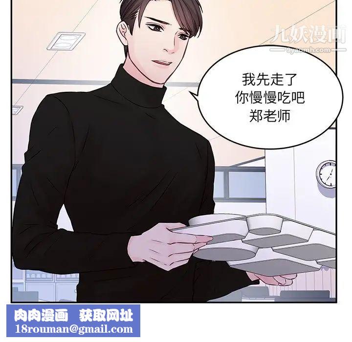 他们难以启齿的关系第3话