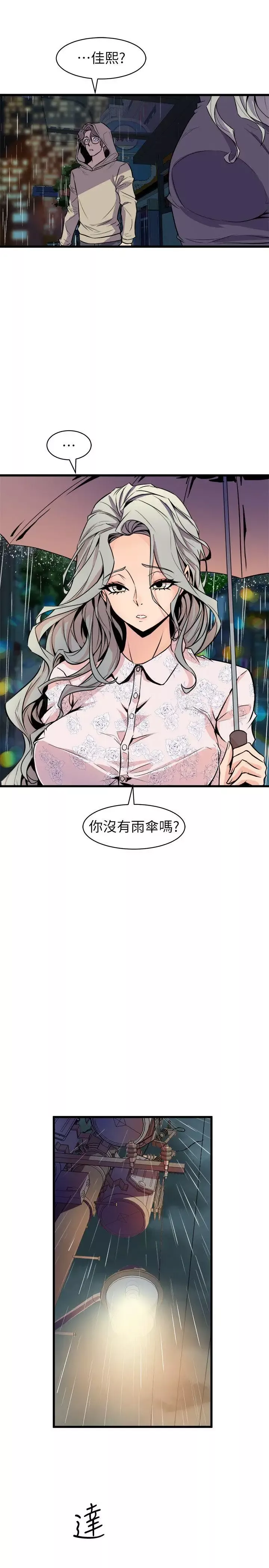 窺視第28話