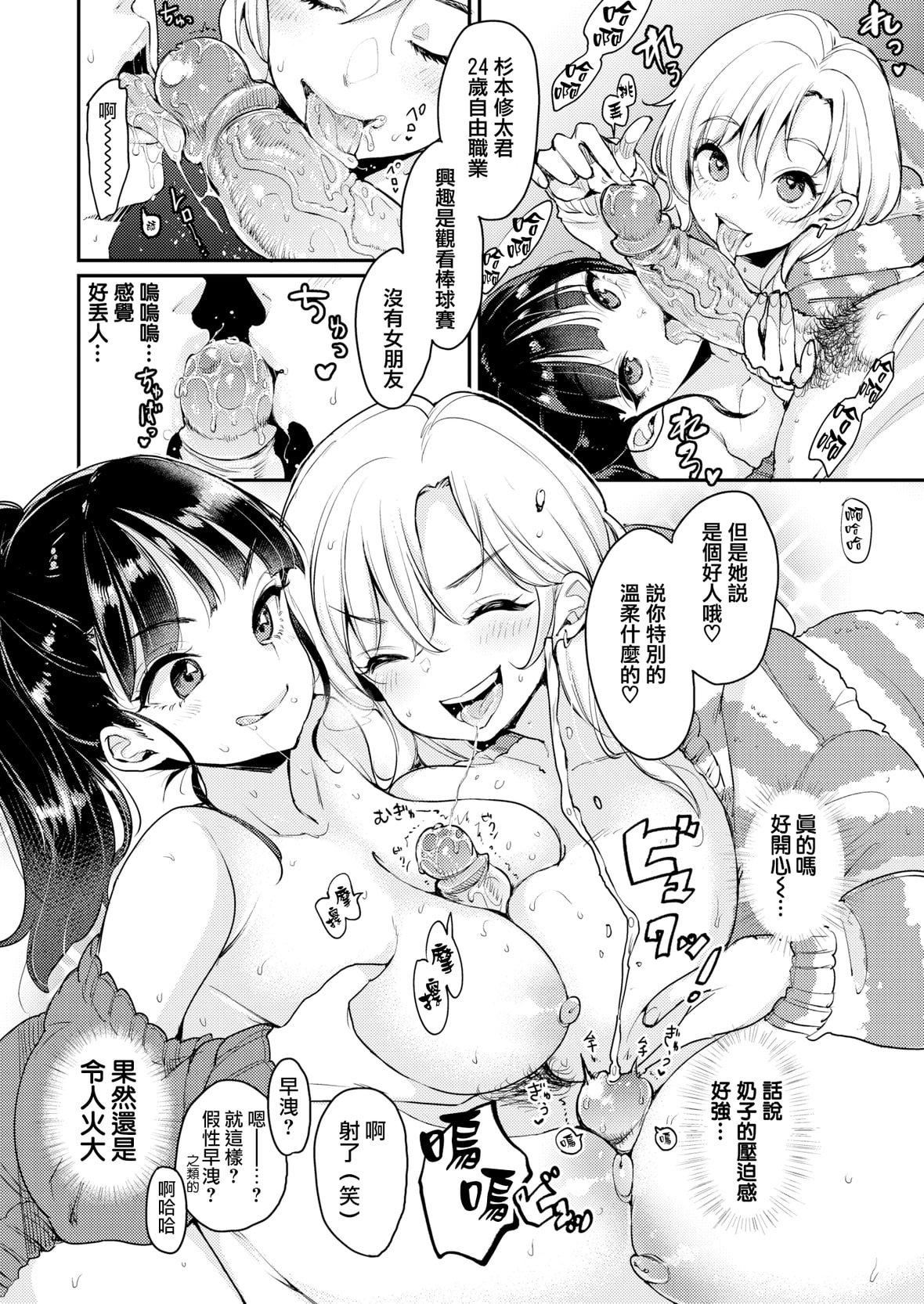 [もじゃりん]断れない系とらのあな限定リーフレット  [中国翻訳][无修正][もじゃりん]断れない系+とらのあな限定リーフレット  [中国翻訳][无修正]